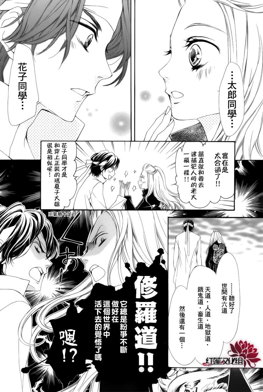 《镜像特优生》漫画 12集