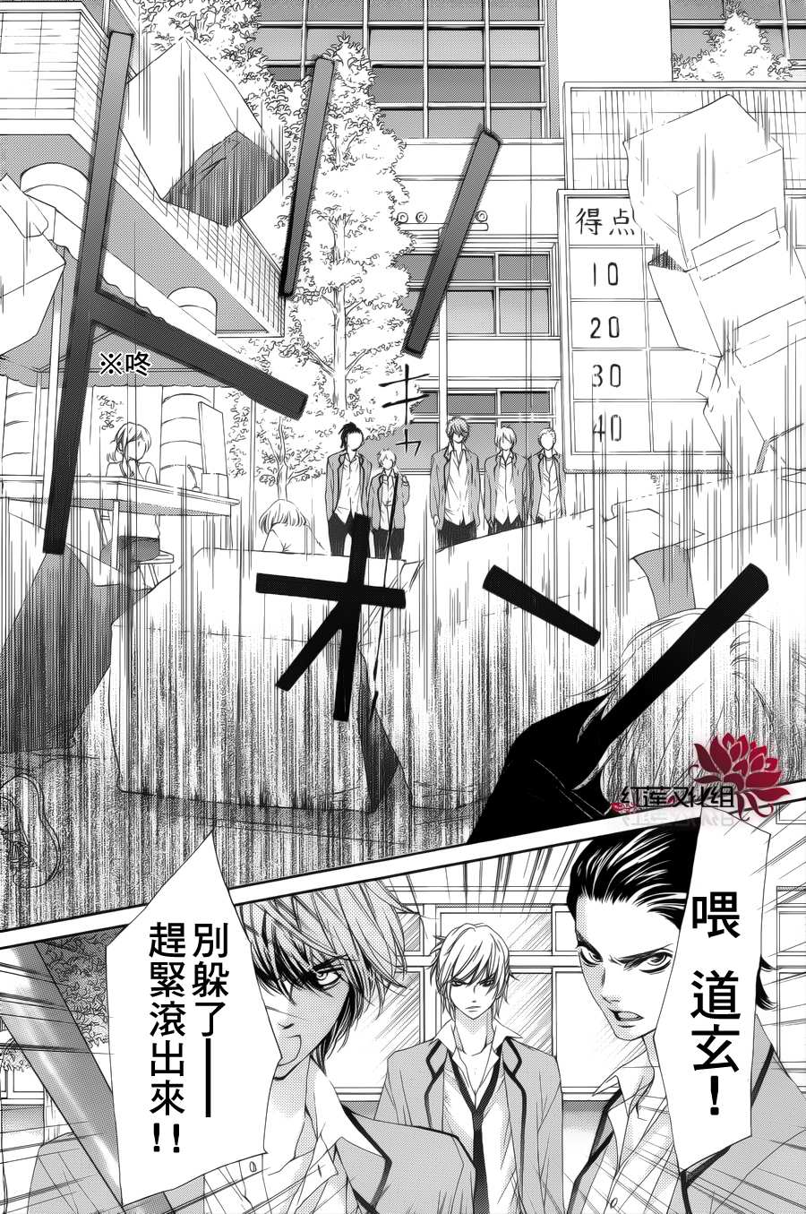 《镜像特优生》漫画 12集