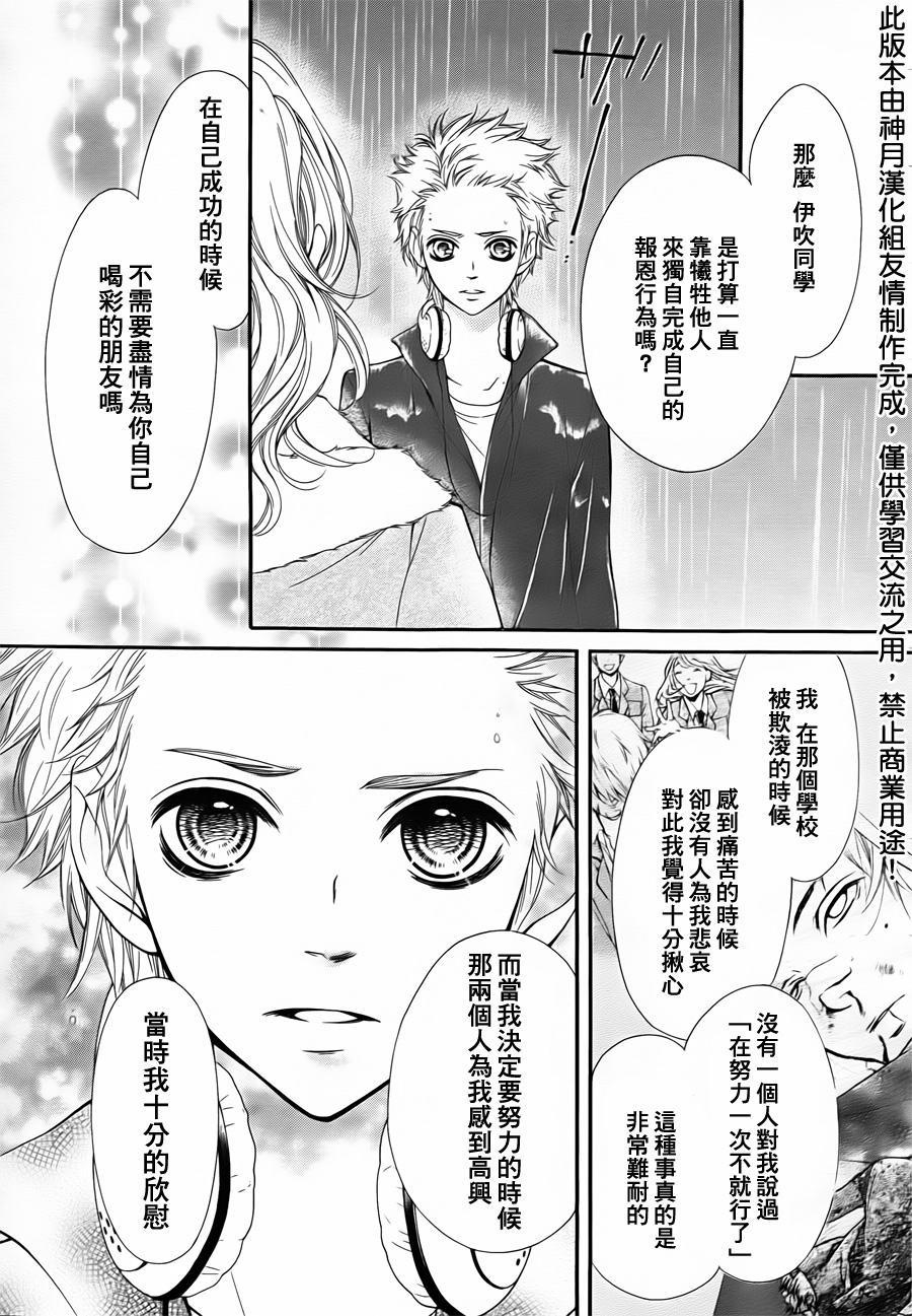 《镜像特优生》漫画 06集