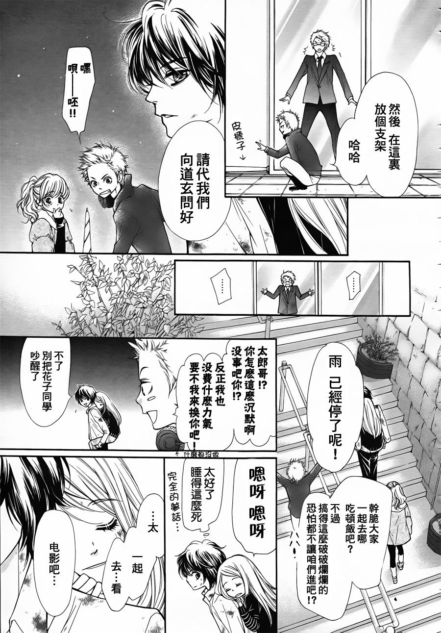 《镜像特优生》漫画 06集