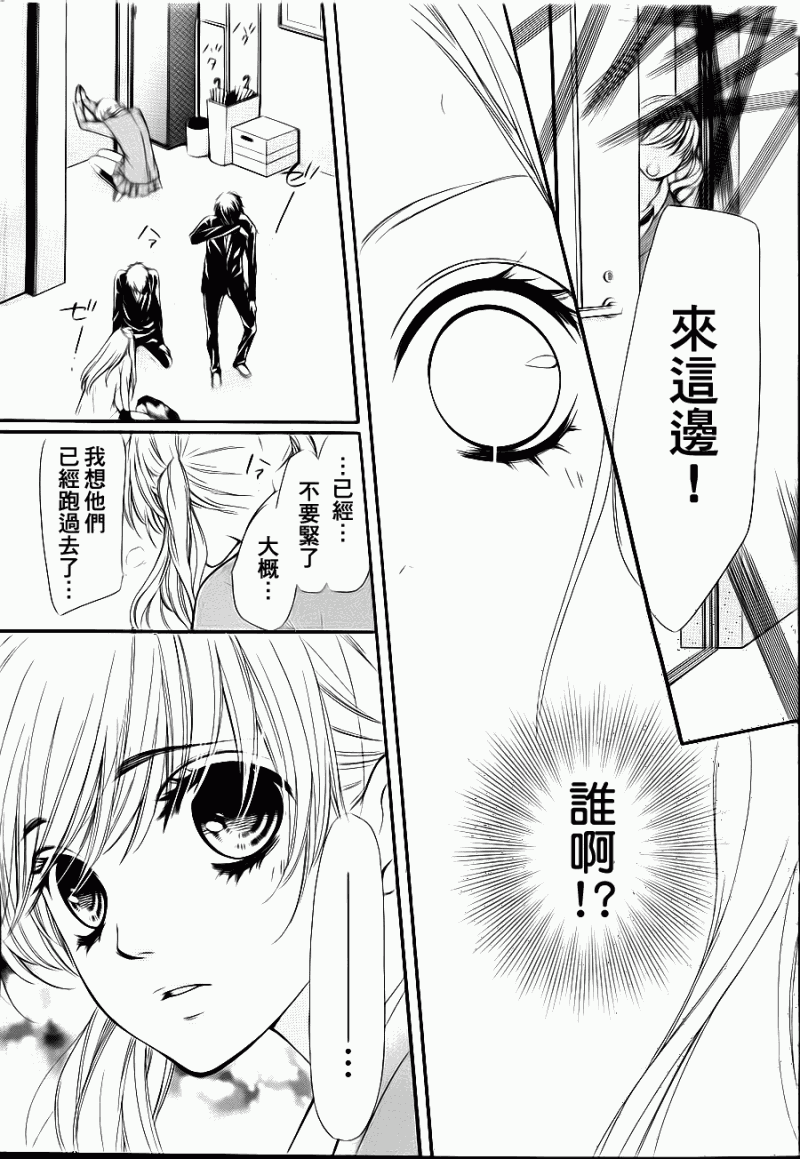 《镜像特优生》漫画 03集