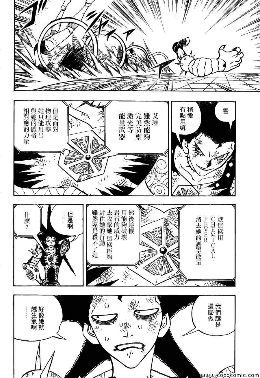 《动物之国》漫画 049集