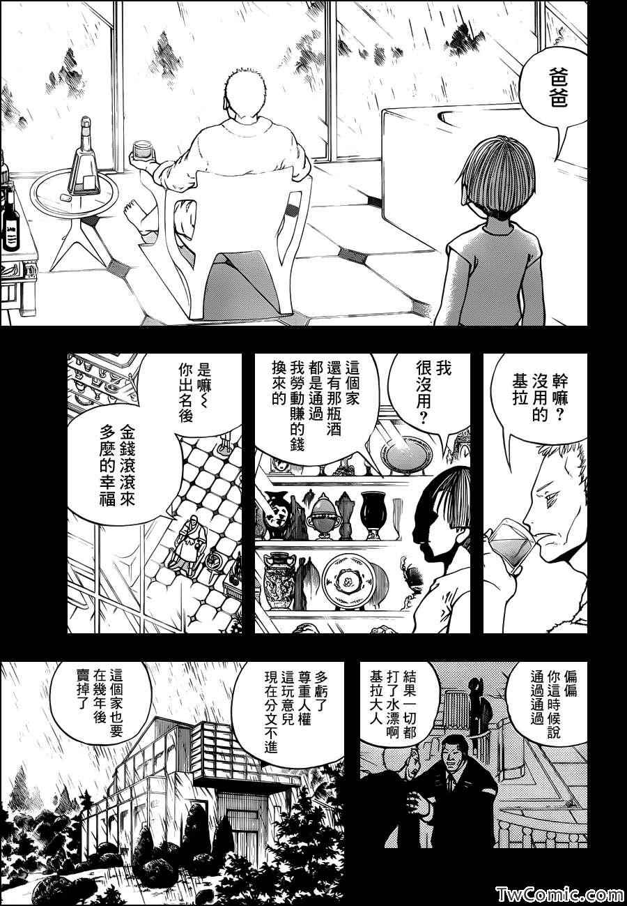 《动物之国》漫画 045集