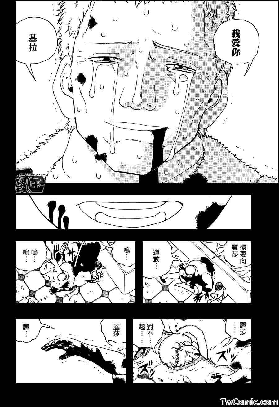 《动物之国》漫画 045集