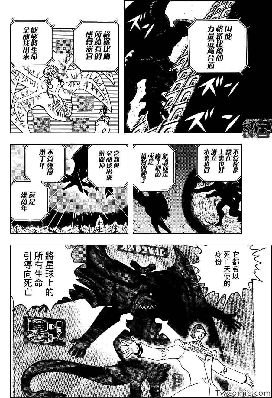 《动物之国》漫画 045集