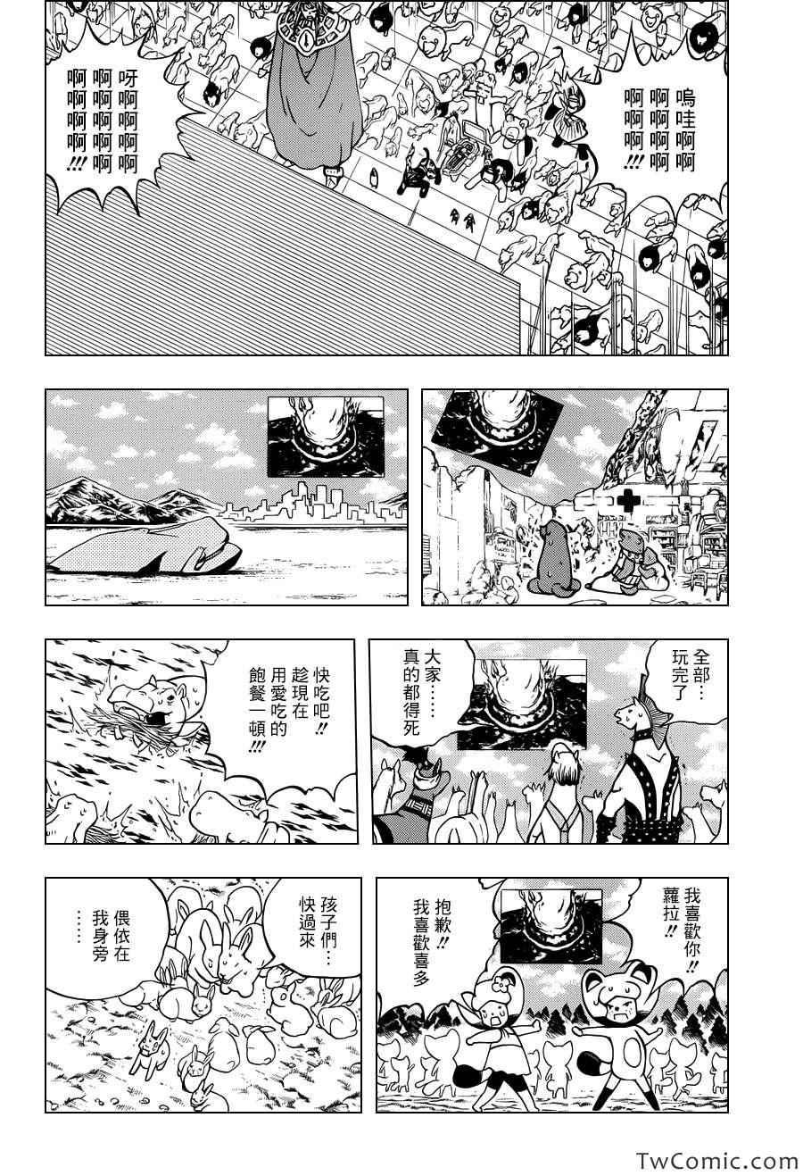 《动物之国》漫画 045集