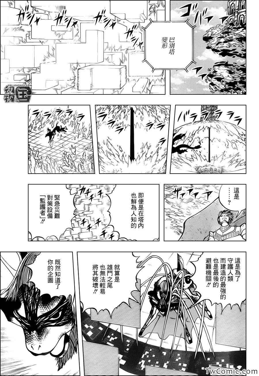 《动物之国》漫画 045集