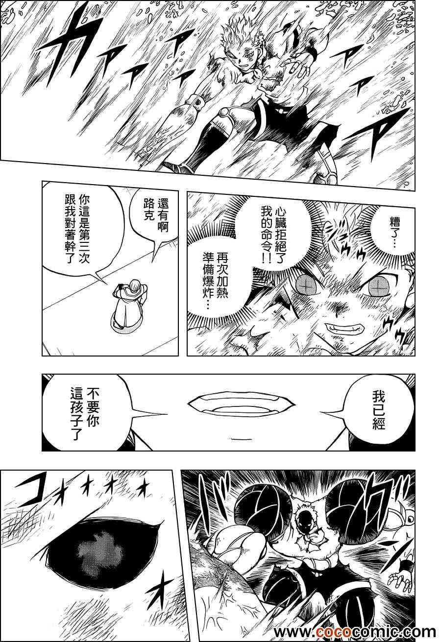 《动物之国》漫画 044集