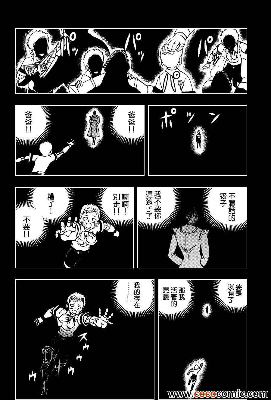 《动物之国》漫画 044集