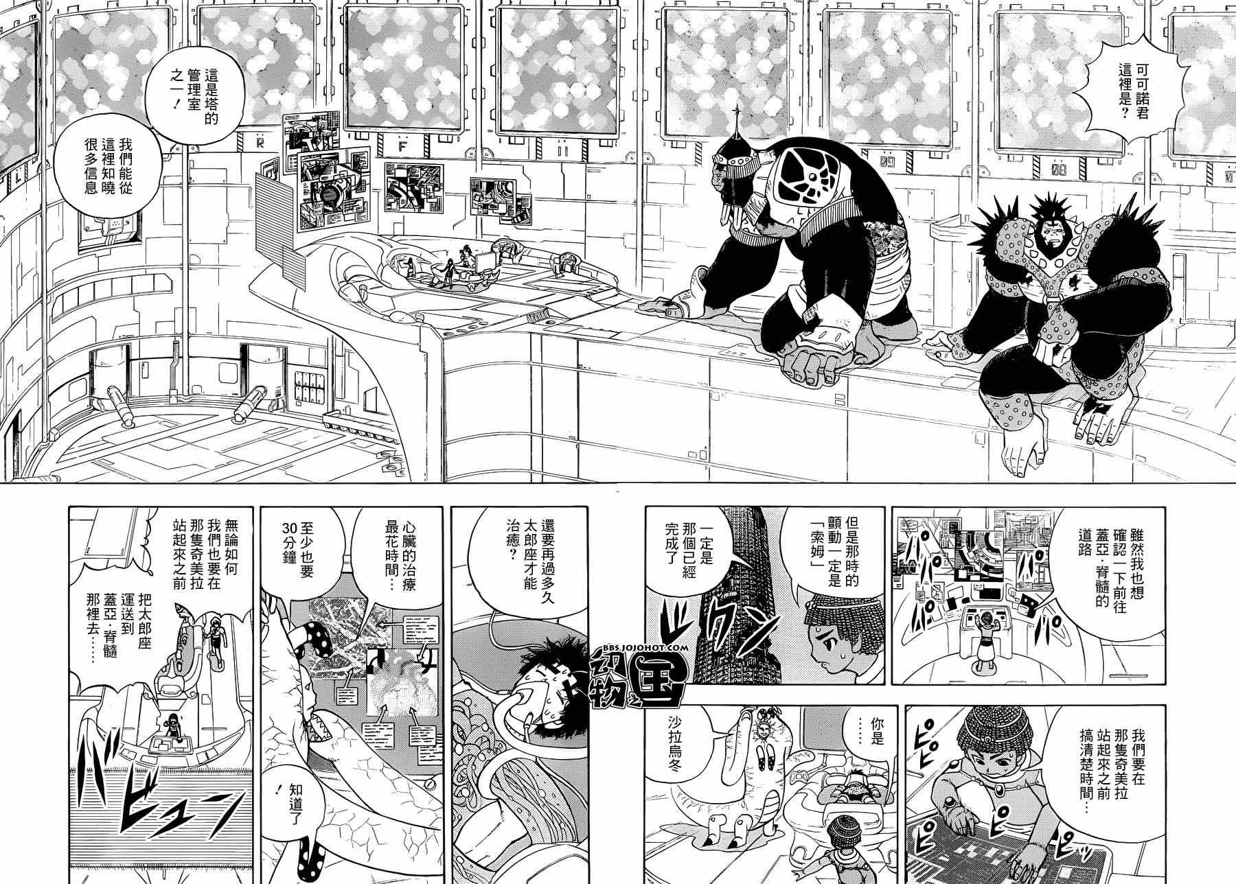 《动物之国》漫画 041集