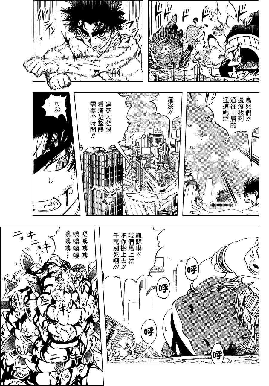 《动物之国》漫画 033集