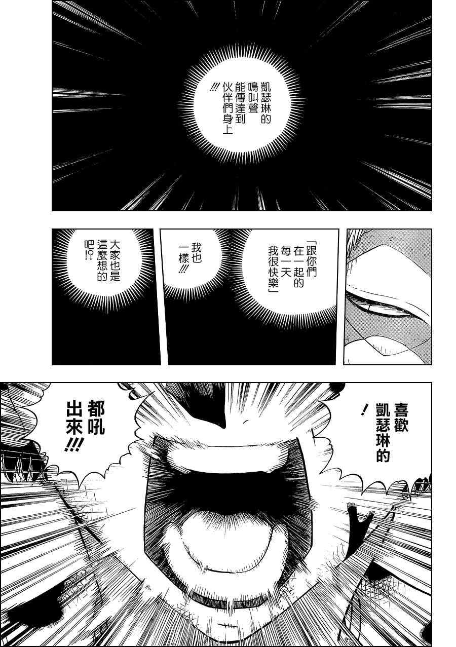 《动物之国》漫画 033集