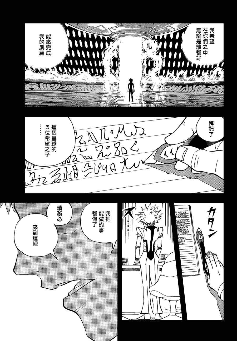 《动物之国》漫画 025集