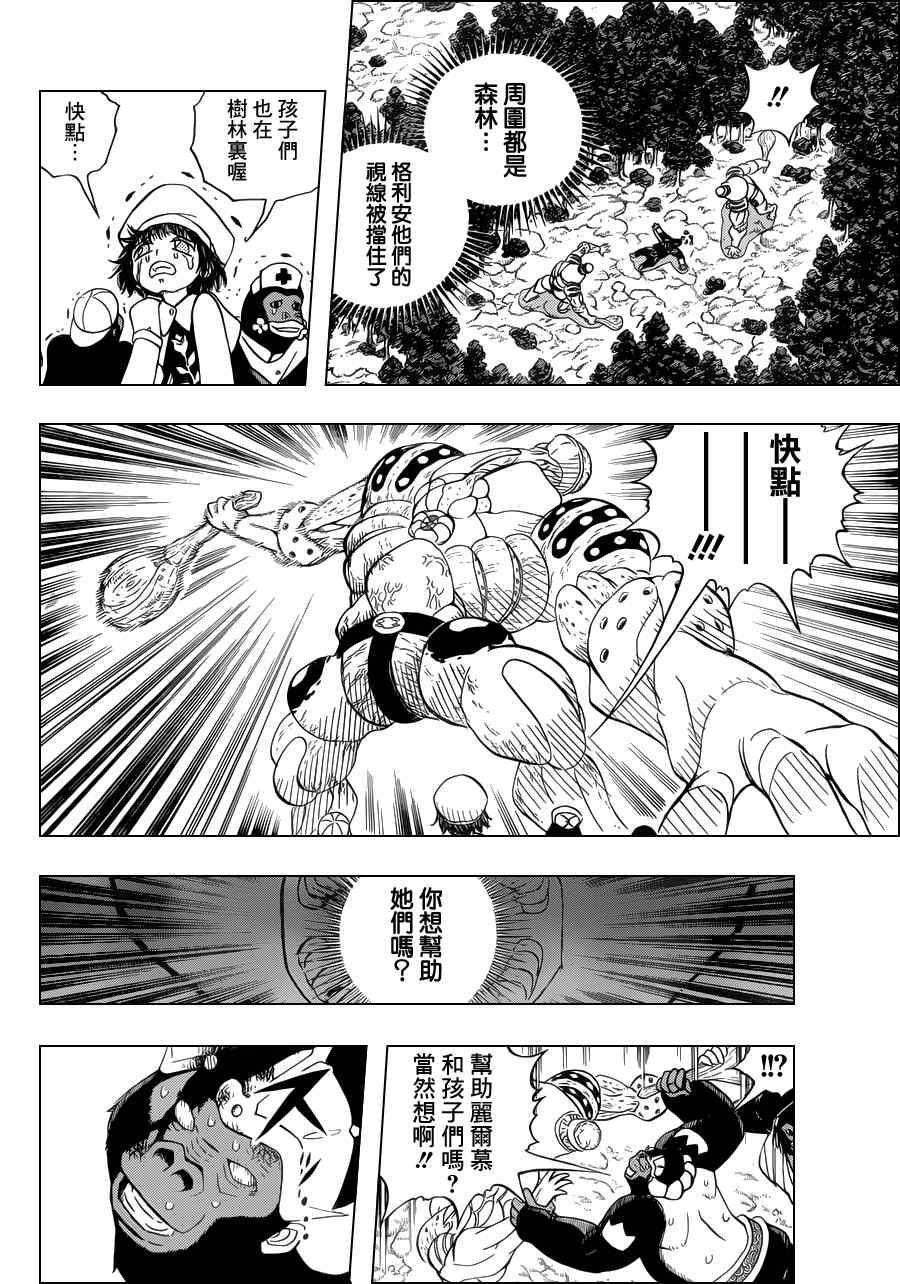 《动物之国》漫画 021集