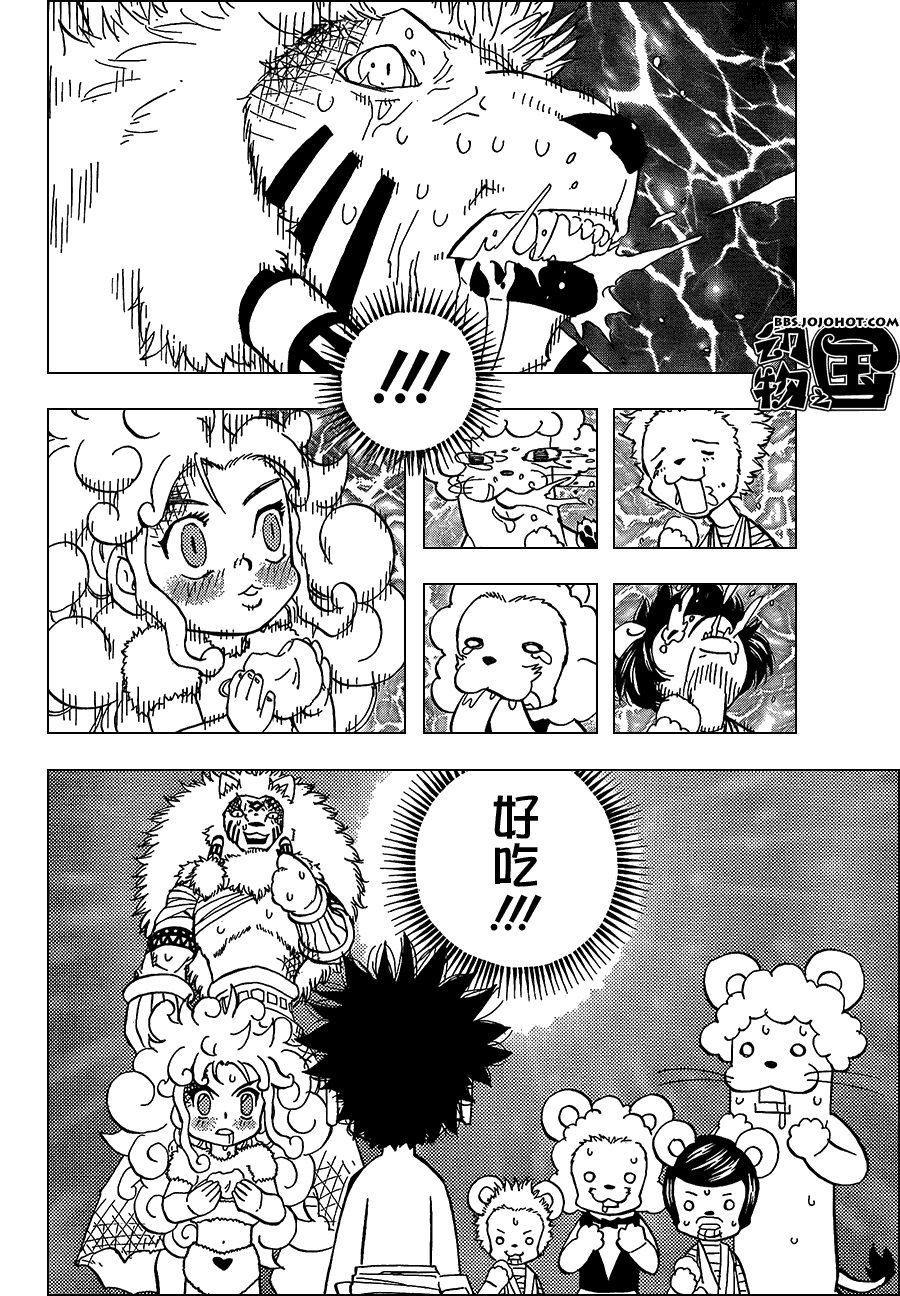 《动物之国》漫画 013集