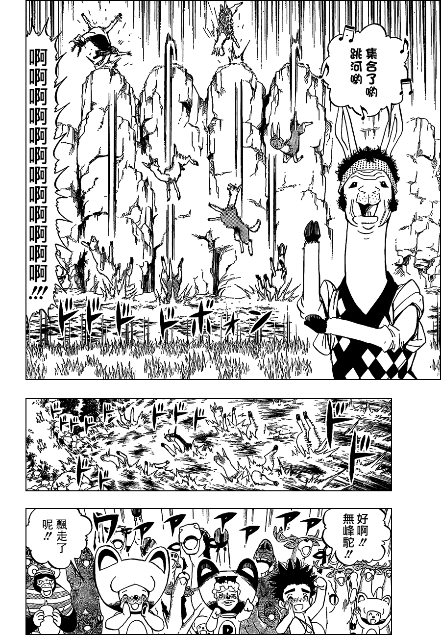 《动物之国》漫画 013集