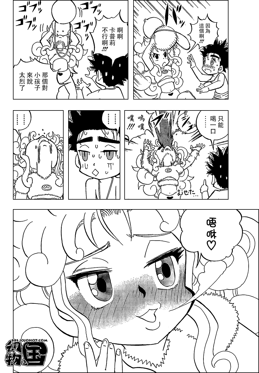 《动物之国》漫画 013集