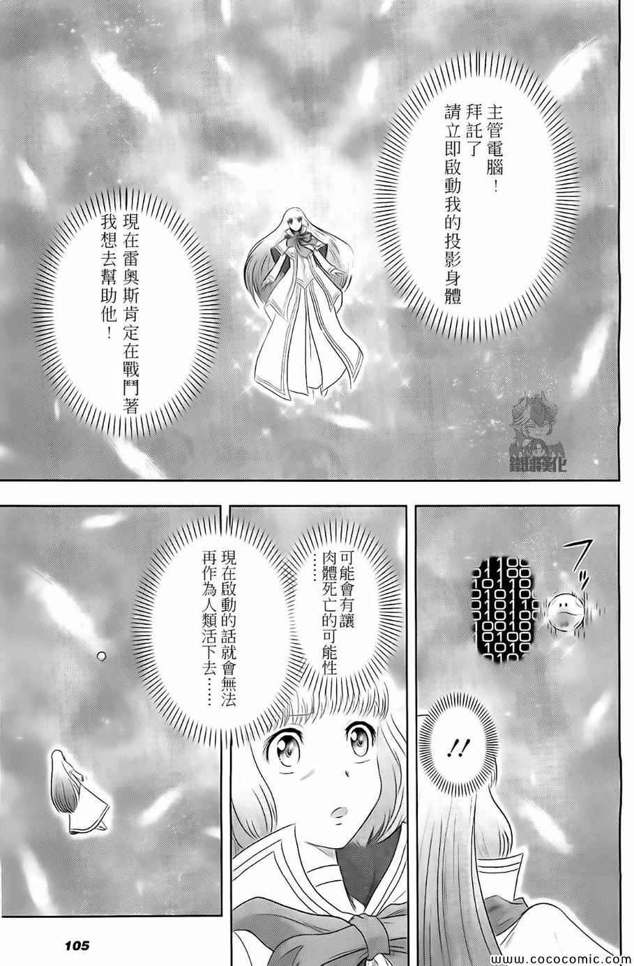 《高达exa》漫画 032集