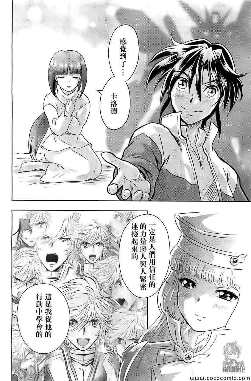 《高达exa》漫画 030集