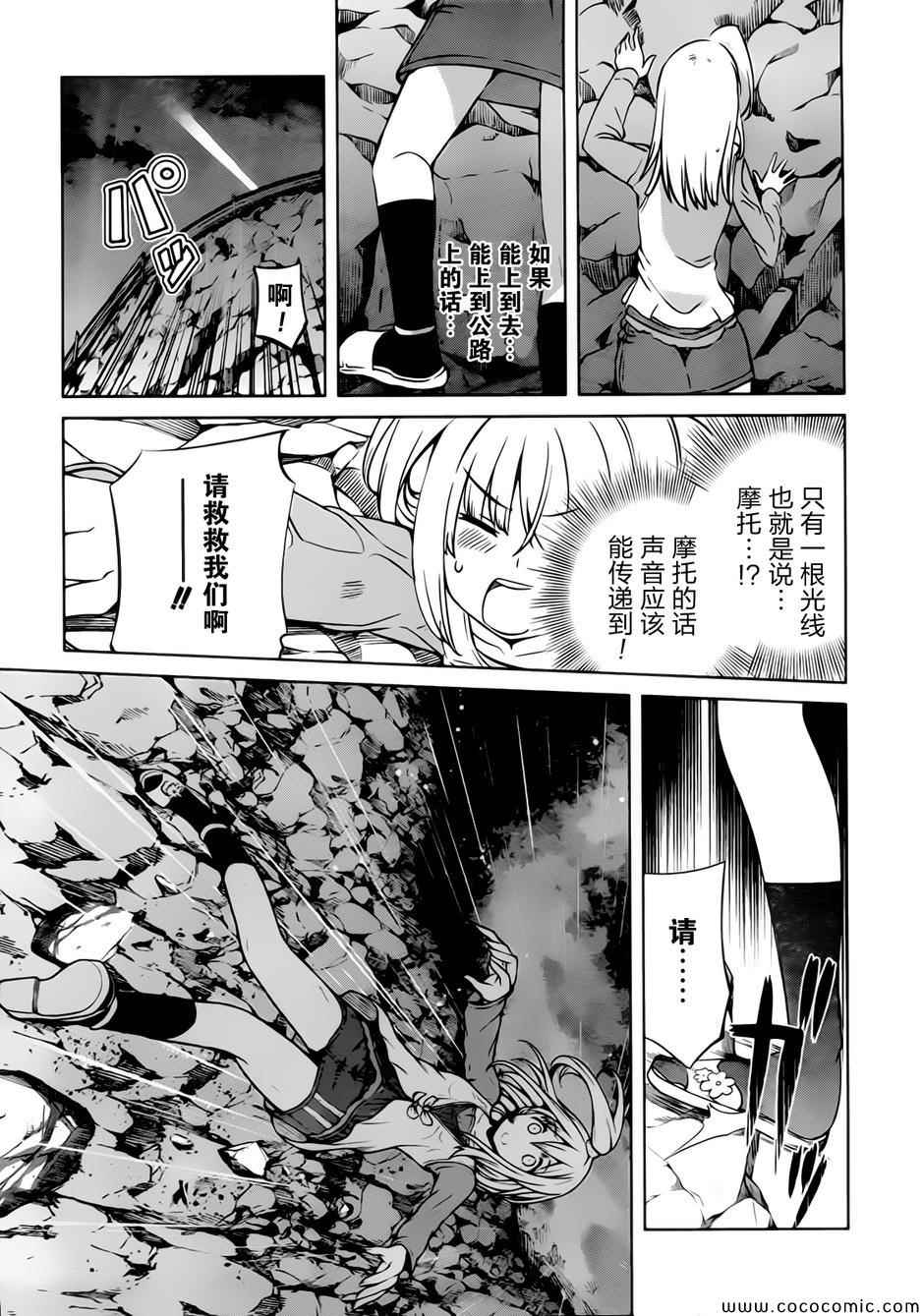 《现在就想告诉哥哥,我是妹妹!》漫画 我是妹妹 015集