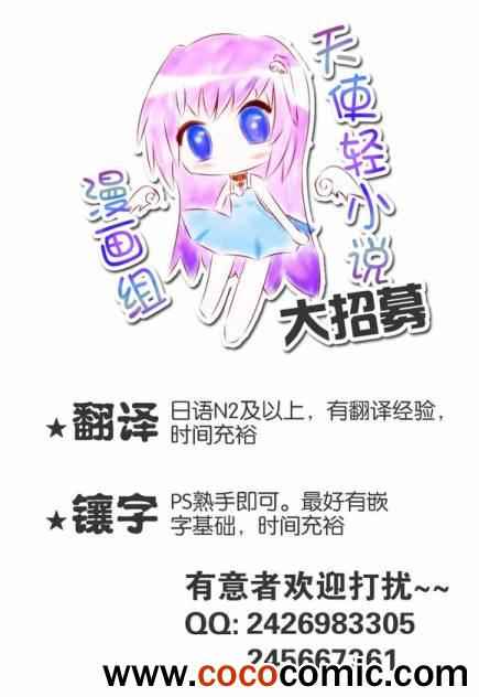 《现在就想告诉哥哥,我是妹妹!》漫画 我是妹妹 008集