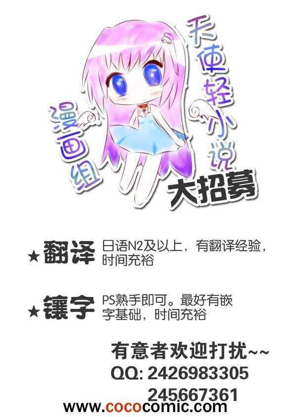 《现在就想告诉哥哥,我是妹妹!》漫画 我是妹妹 006集