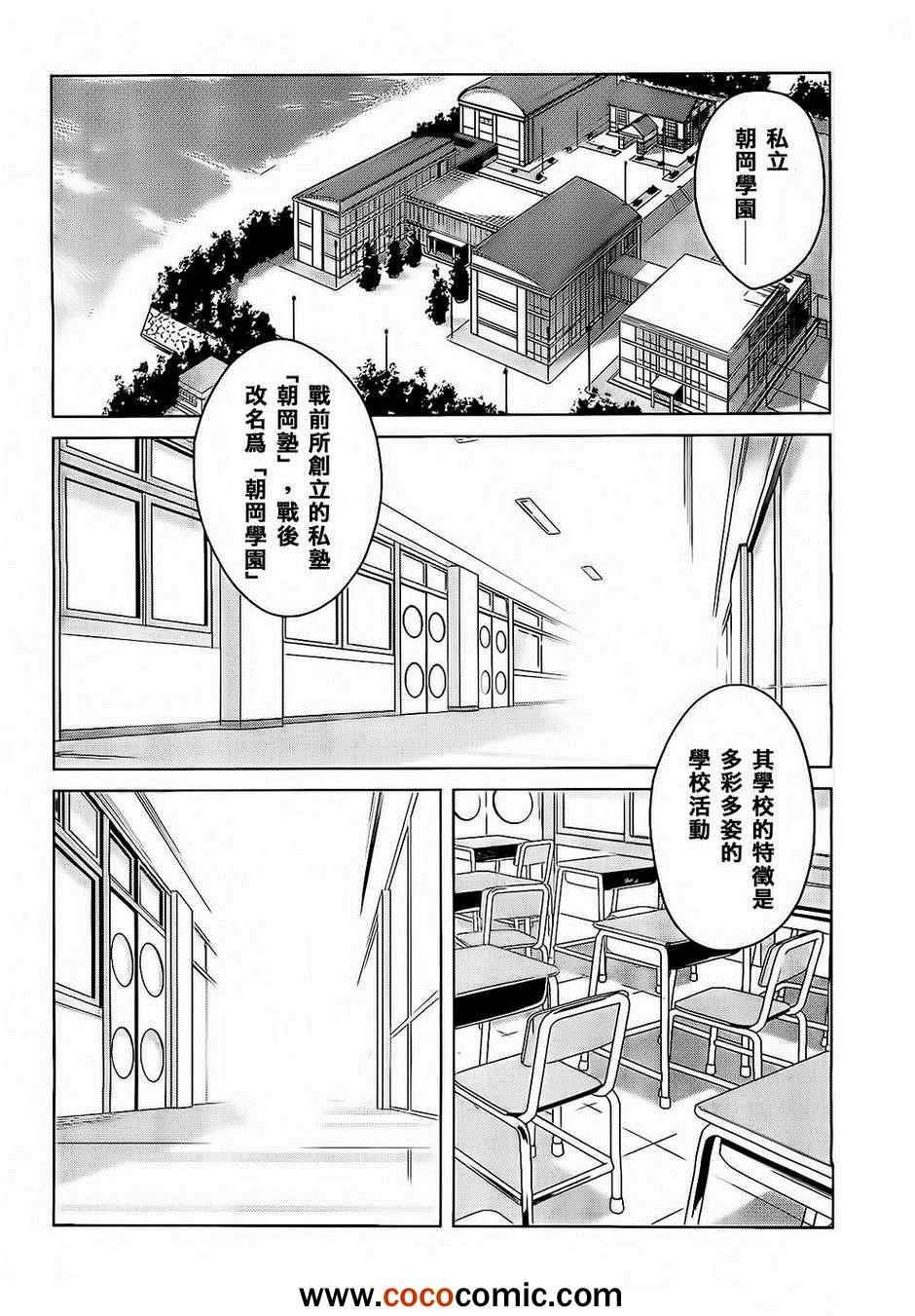 《现在就想告诉哥哥,我是妹妹!》漫画 我是妹妹 004集