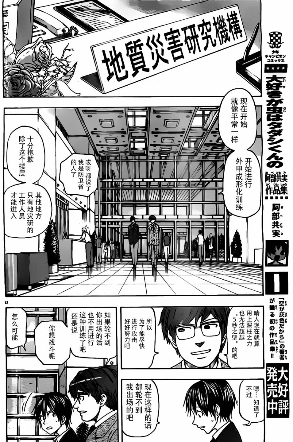 《地球末日》漫画 035集