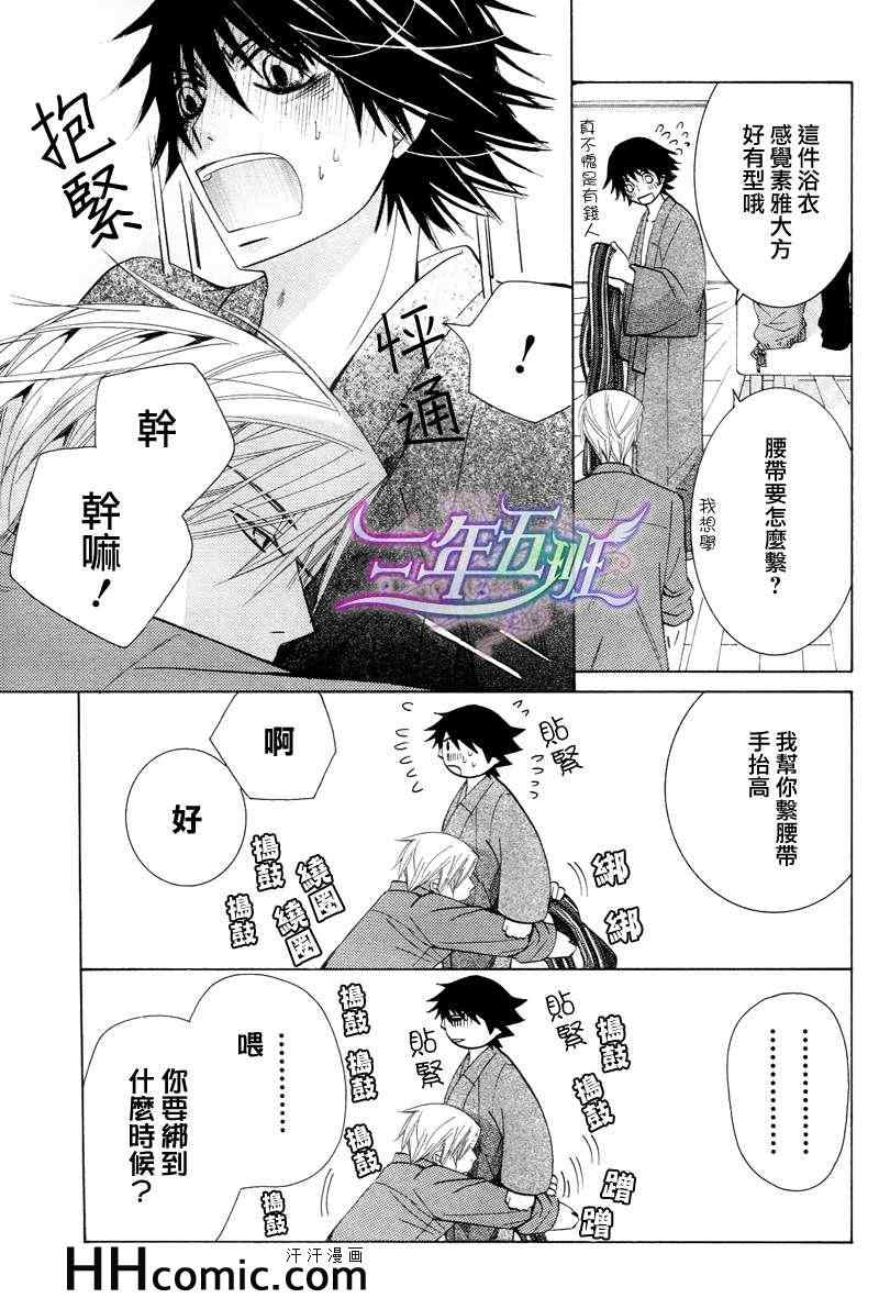 《纯情罗曼史》漫画 016卷