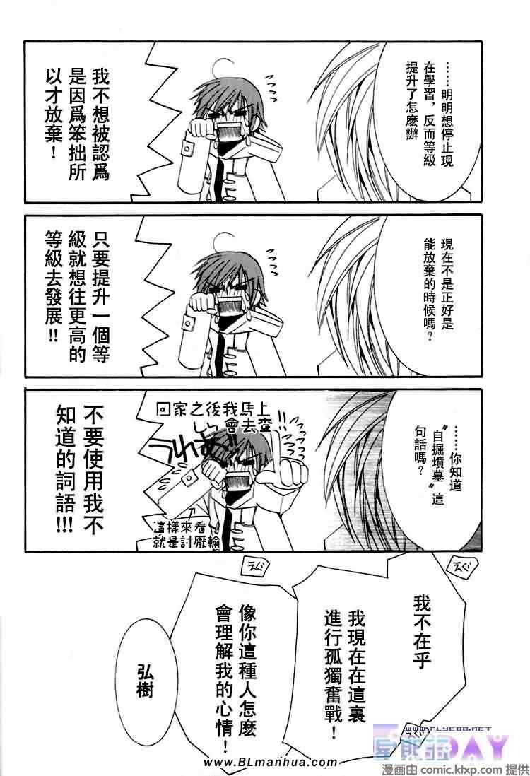 《纯情罗曼史》漫画 微量纯情