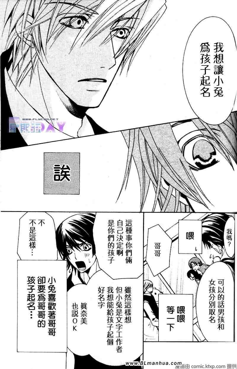 《纯情罗曼史》漫画 圣诞节篇