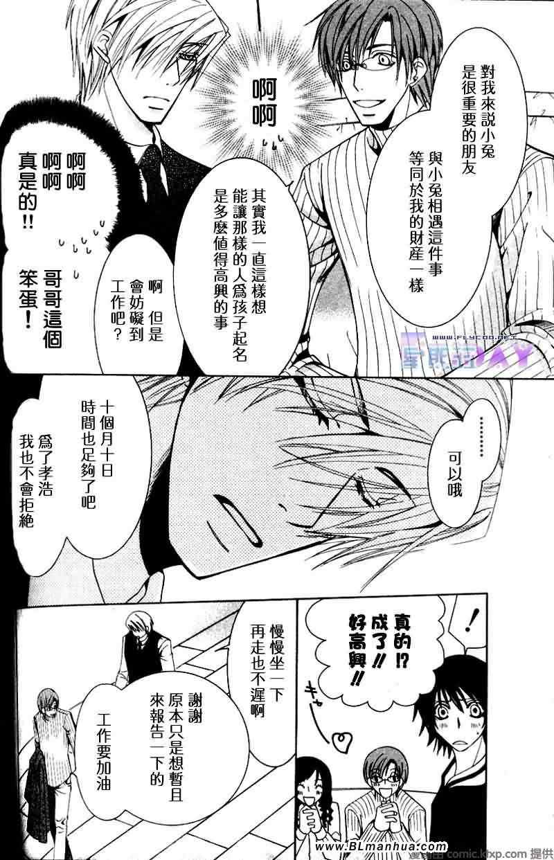 《纯情罗曼史》漫画 圣诞节篇