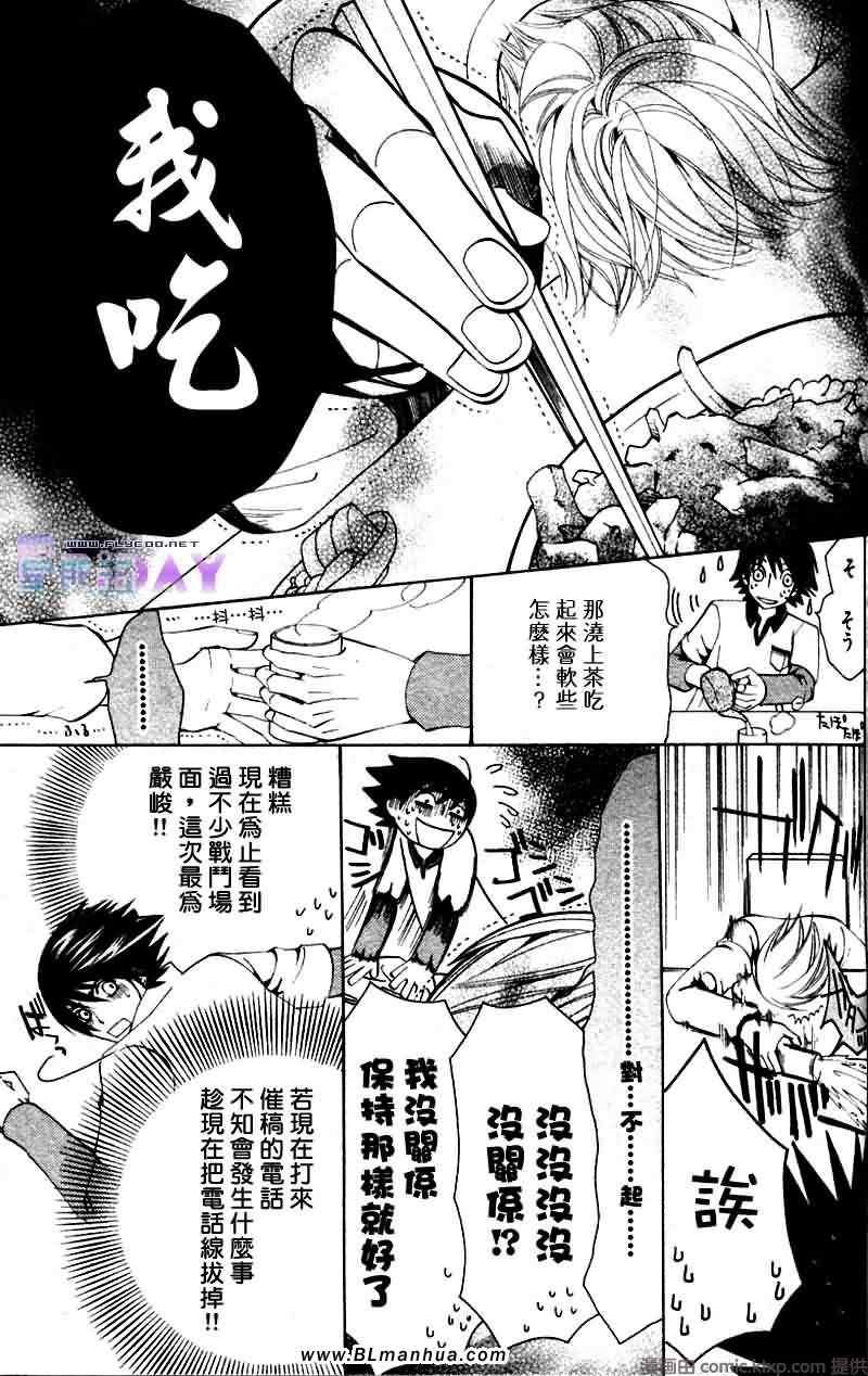 《纯情罗曼史》漫画 圣诞节篇