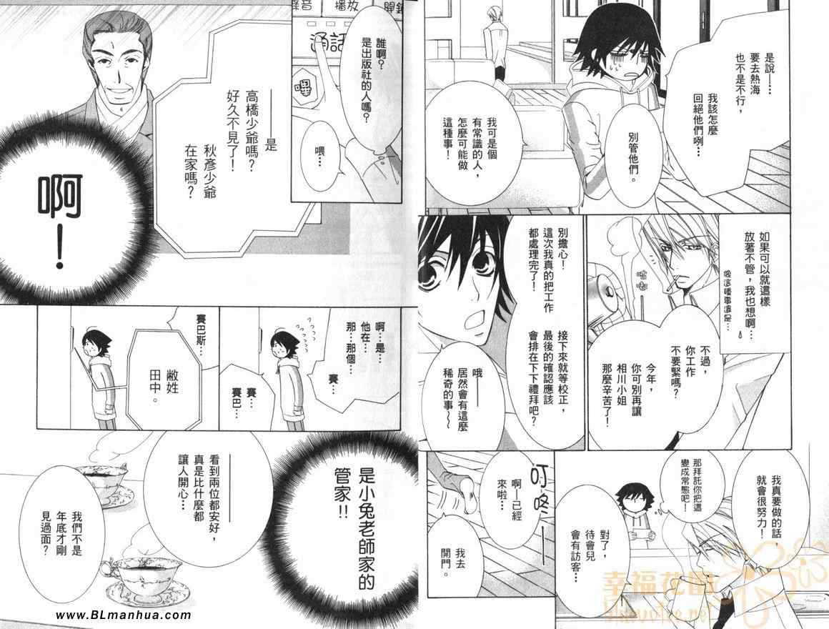 《纯情罗曼史》漫画 010卷