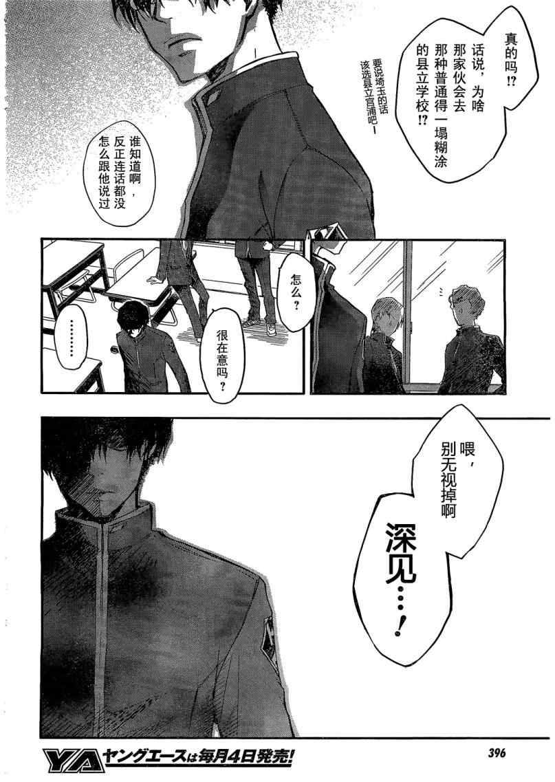 《7O3X！抢答战争》漫画 7O3X抢答战争 009集