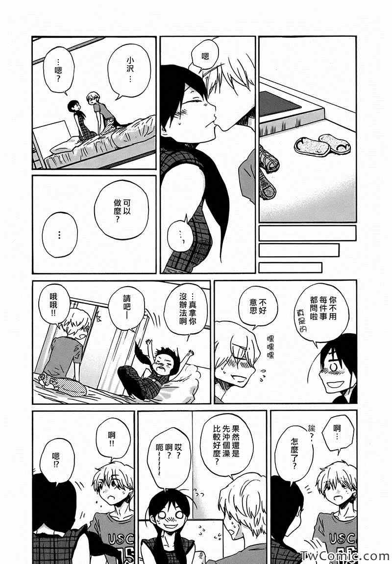 《烦恼寺》漫画 023集