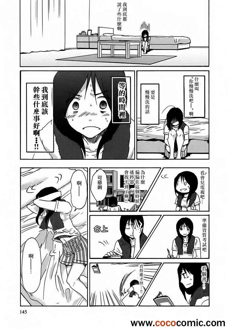 《烦恼寺》漫画 022集