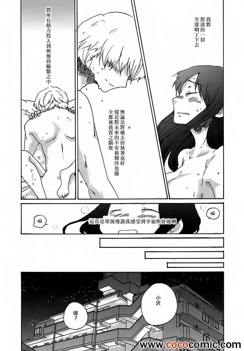 《烦恼寺》漫画 022集