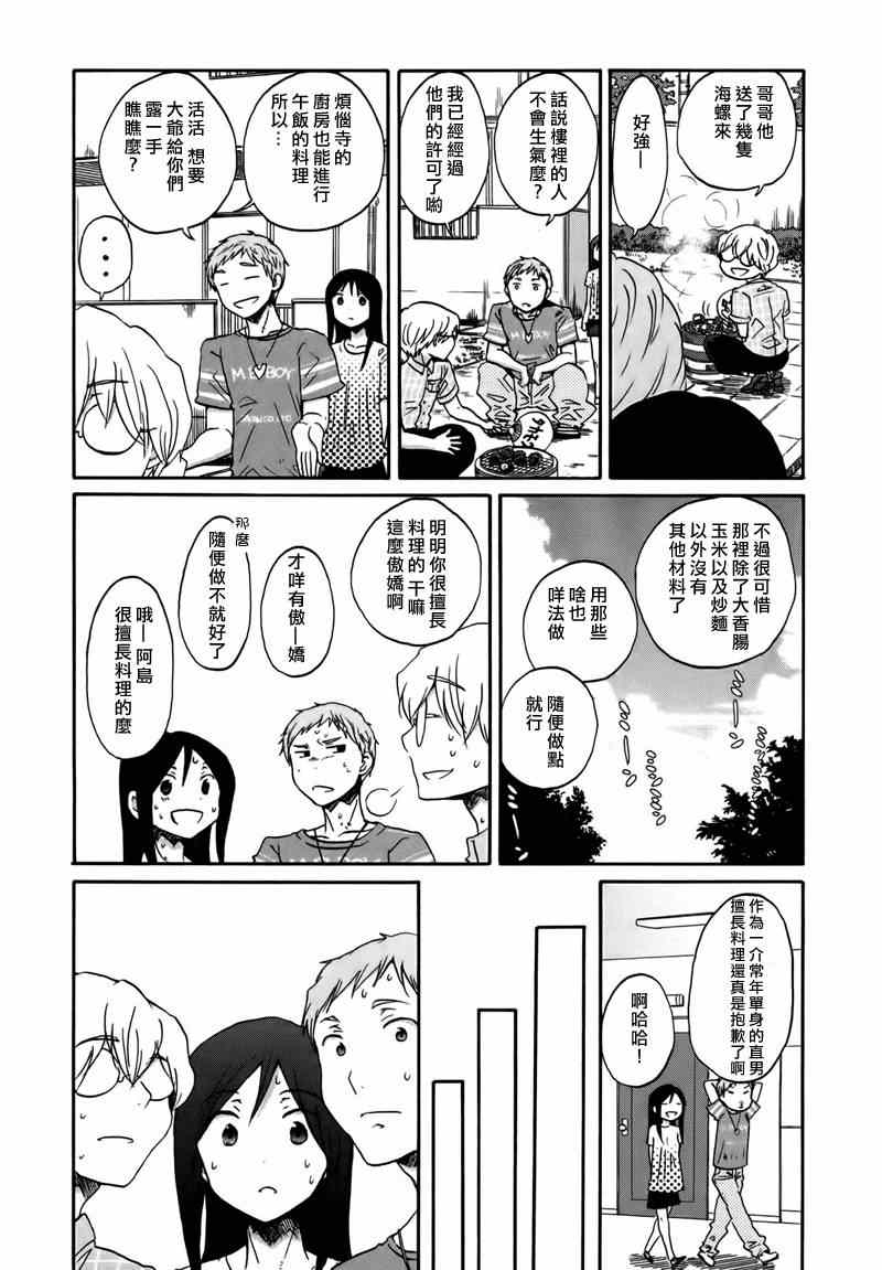 《烦恼寺》漫画 017集