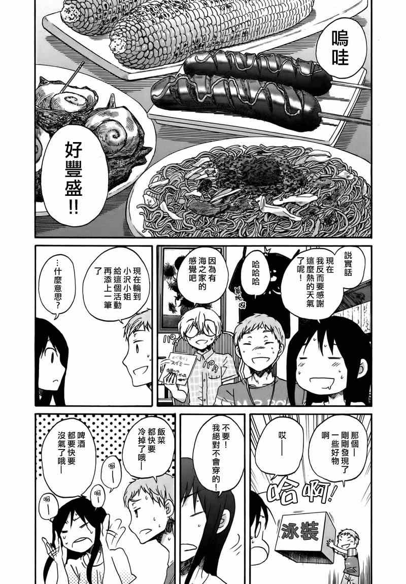 《烦恼寺》漫画 017集