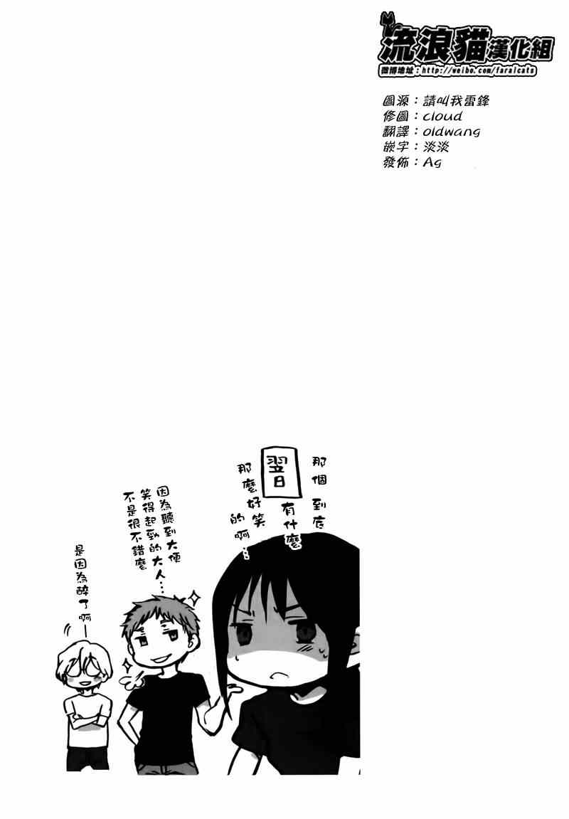 《烦恼寺》漫画 017集