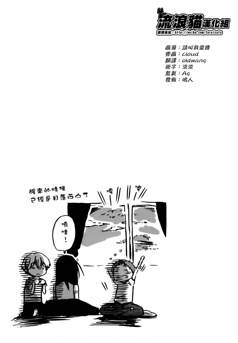 《烦恼寺》漫画 016.5集