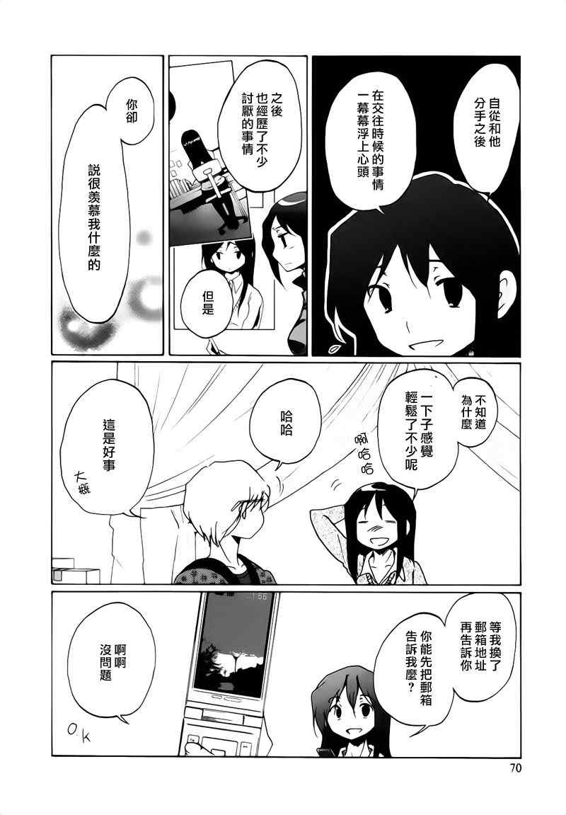 《烦恼寺》漫画 004集