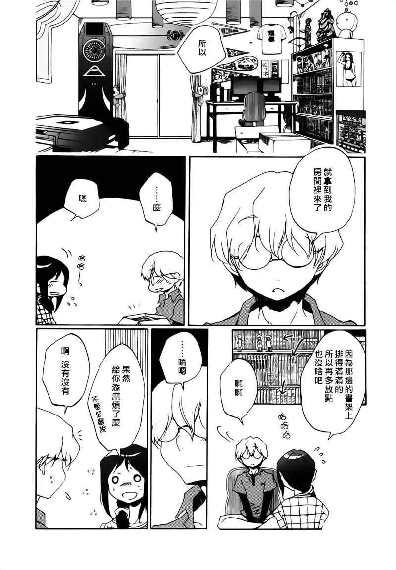 《烦恼寺》漫画 002集