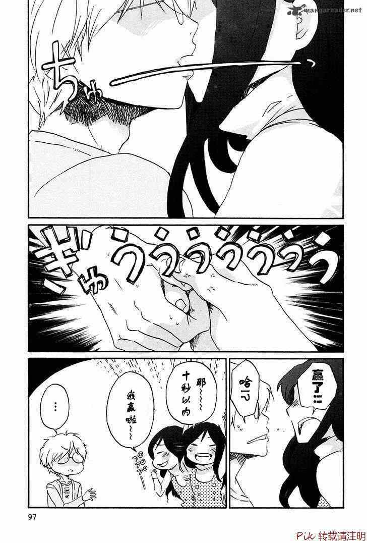 《烦恼寺》漫画 030集