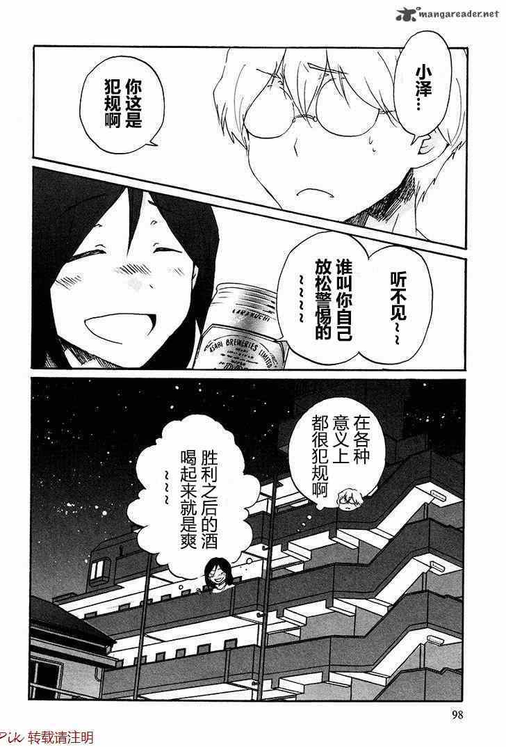 《烦恼寺》漫画 030集