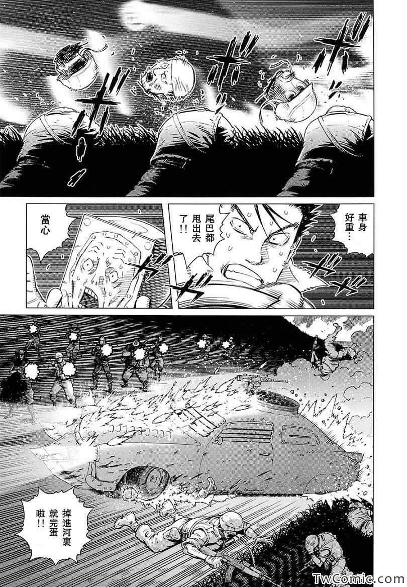 《铳梦LastOrder》漫画 铳梦 120集