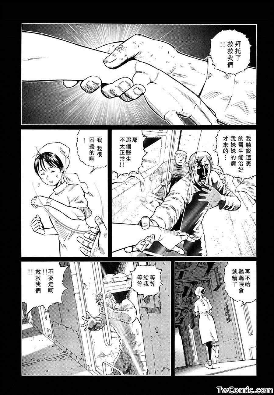 《铳梦LastOrder》漫画 铳梦 120集