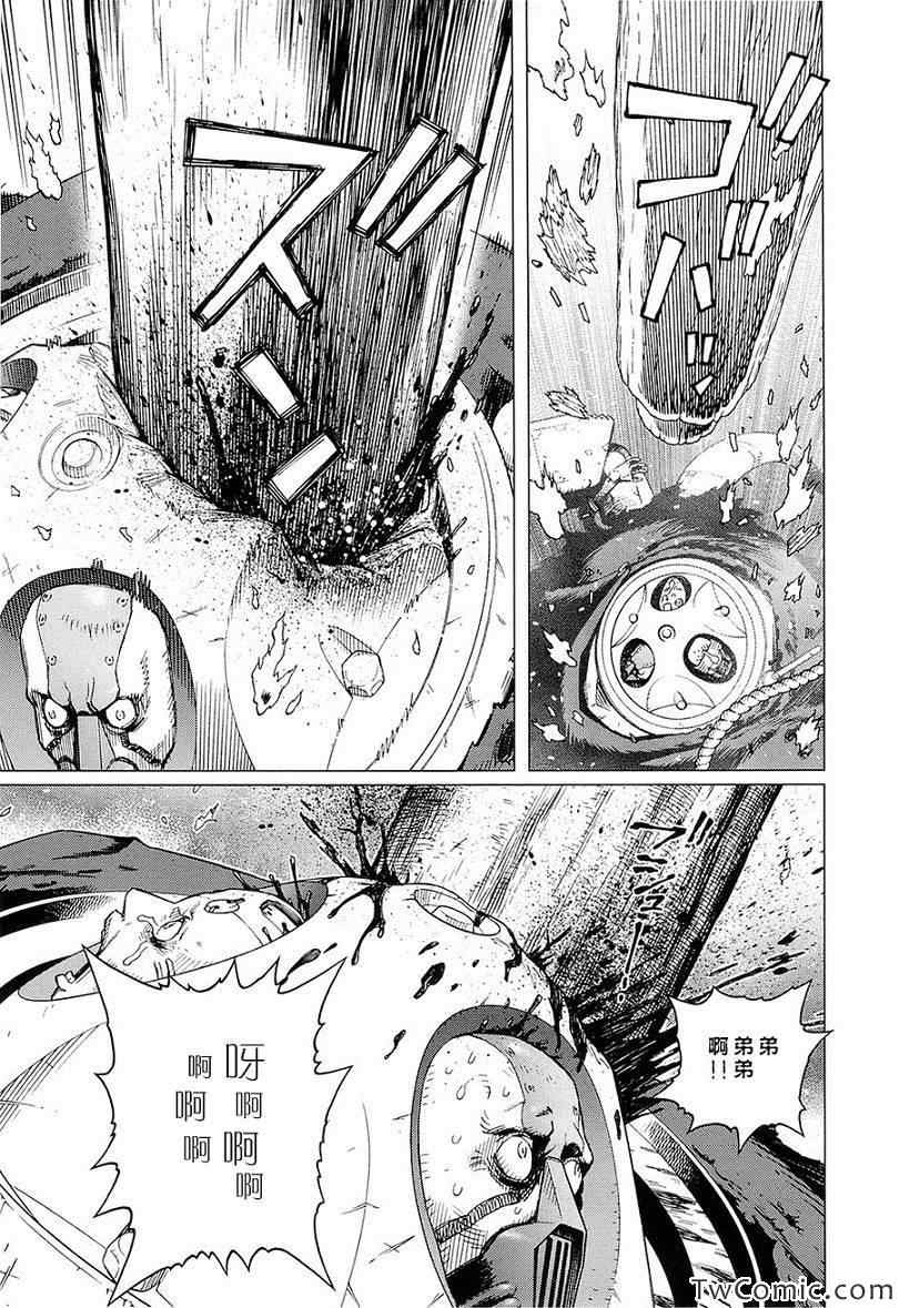 《铳梦LastOrder》漫画 铳梦 120集