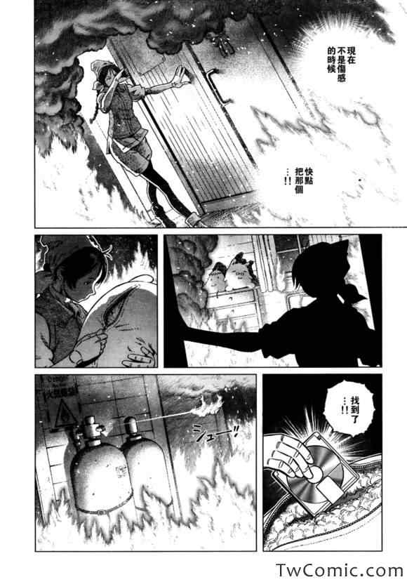 《铳梦LastOrder》漫画 铳梦 116集